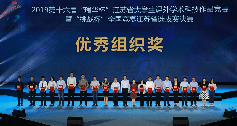 挑战杯 23952345-3a00-4810-928a-93c0c4f5a3de.jpg